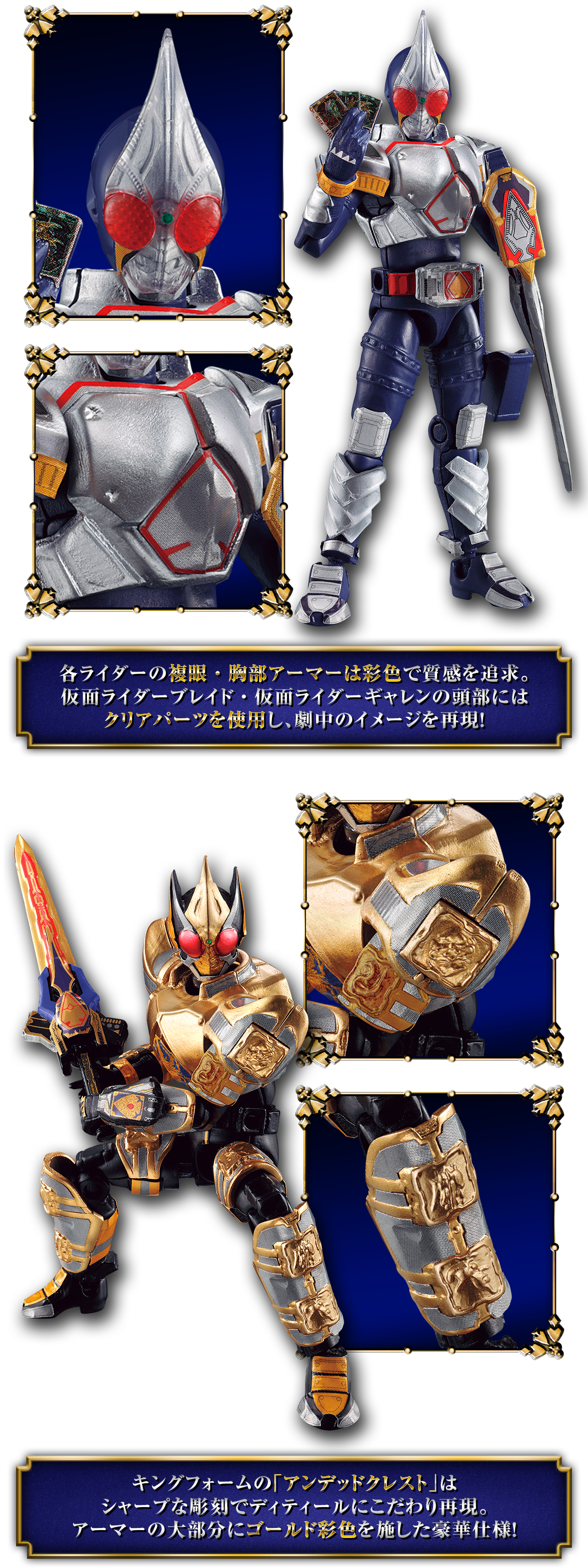 SO-DO CHRONICLEスペシャルページ｜バンダイ キャンディ公式サイト