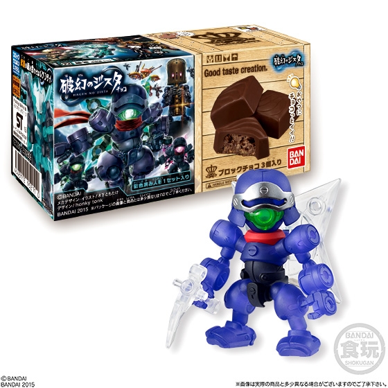 破幻のジスタチョコ 第4弾｜発売日：2015年7月6日｜バンダイ