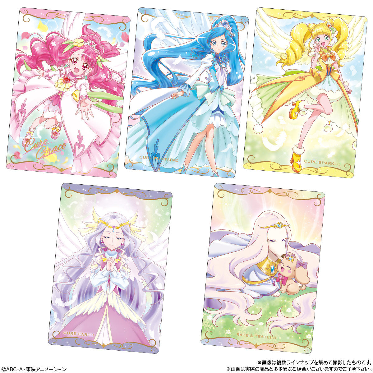 プリキュア カードウエハース2｜発売日：2021年3月8日｜バンダイ