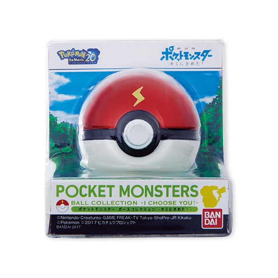 ポケットモンスター ボールコレクション キミにきめた！｜発売日：2017