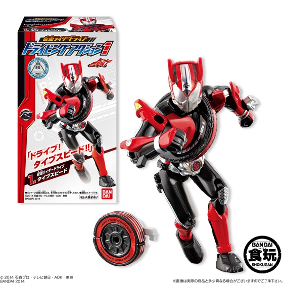 仮面ライダードライブ ドライビングアクション1｜発売日：2014年12月