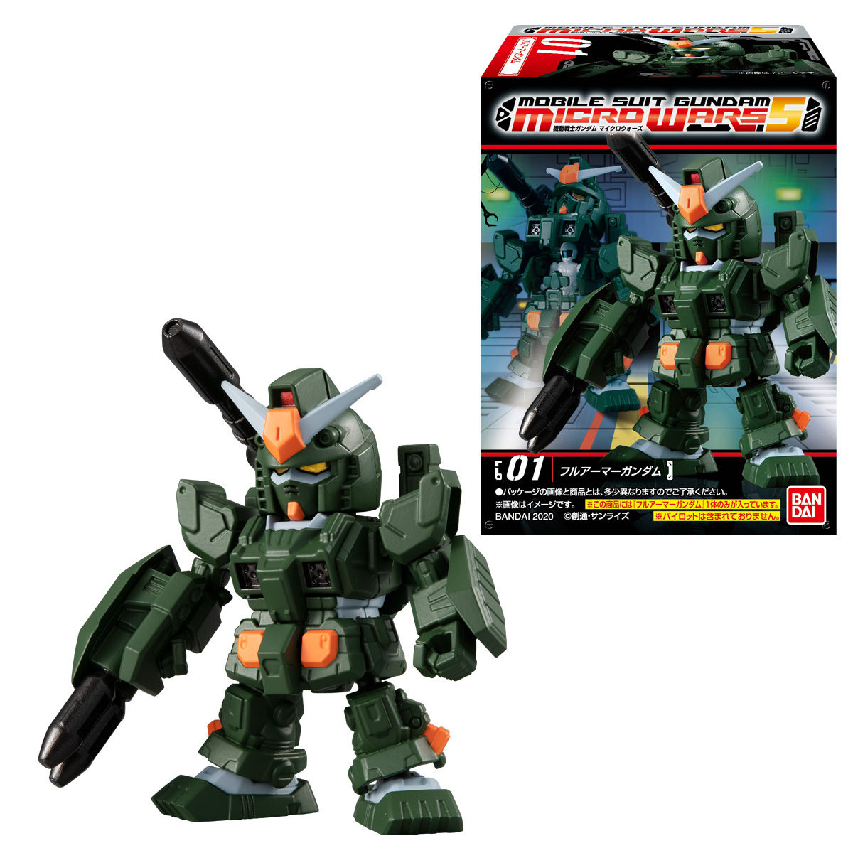 機動戦士ガンダム マイクロウォーズ5｜発売日：2020年8月31日