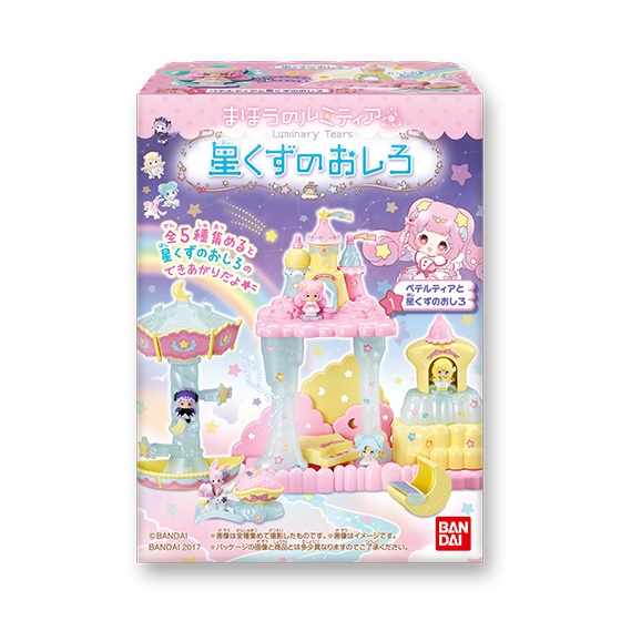 まほうのルミティア 星くずのおしろ｜発売日：2017年1月23日｜バンダイ