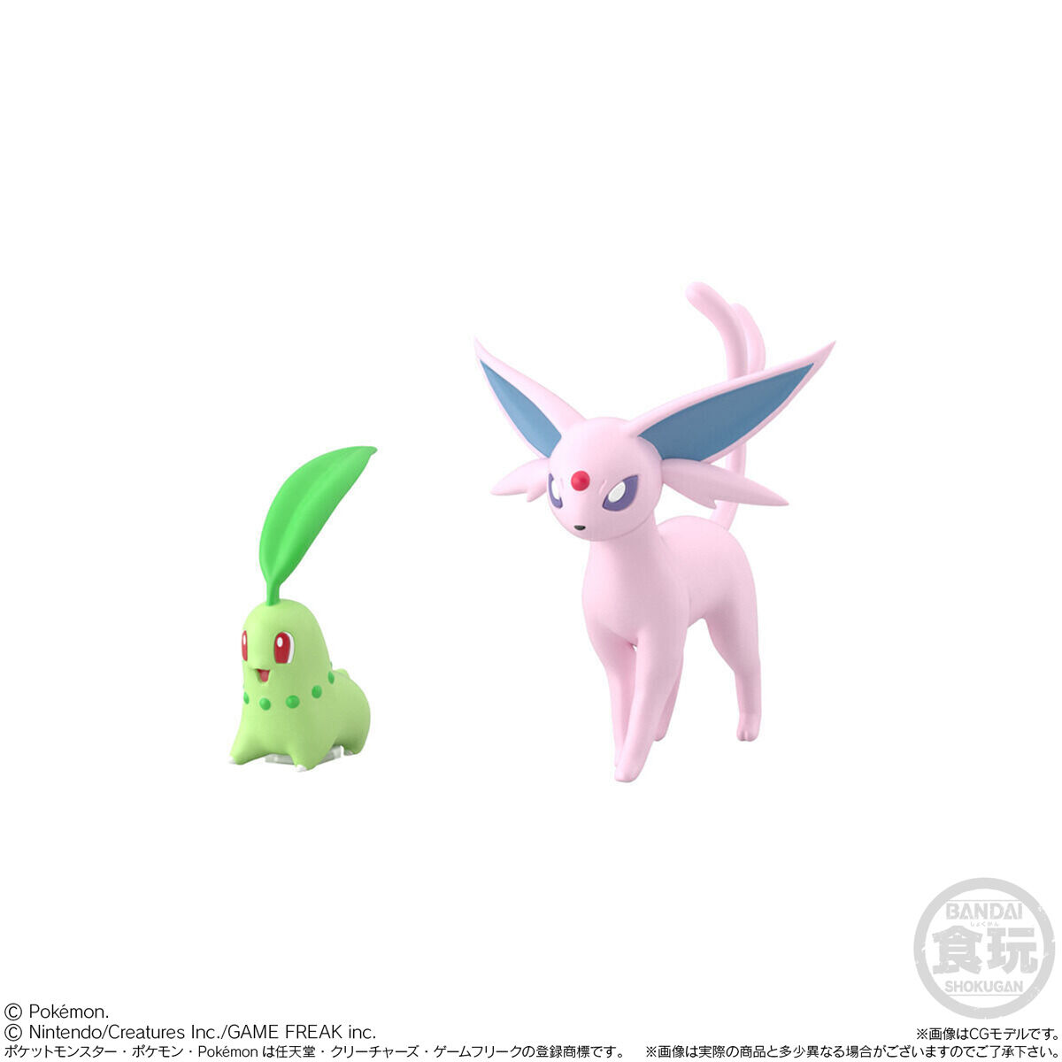 定番単品販売】11 ポケモンスケールワールド ジョウト地方 チコリータ