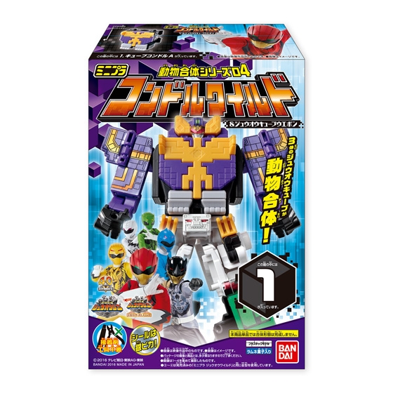 ミニプラ 動物合体シリーズ04 コンドルワイルド＆ジュウオウキューブ