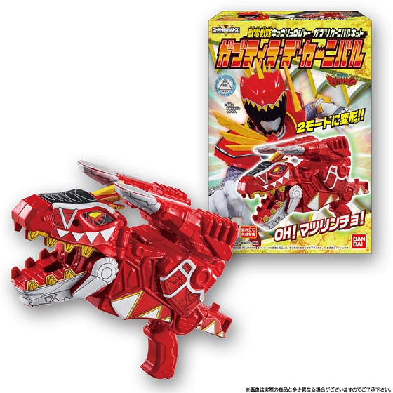 獣電戦隊キョウリュウジャー ガブリカーニバルキット｜発売日：2013年9