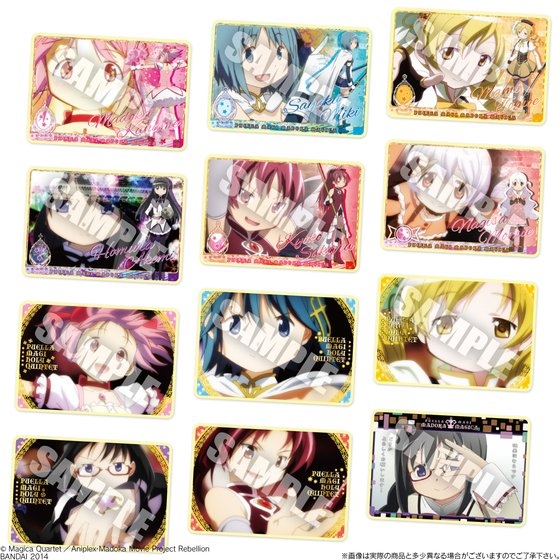 劇場版まどか☆マギカ[新編]叛逆の物語ウエハース｜発売日：2014年9月2