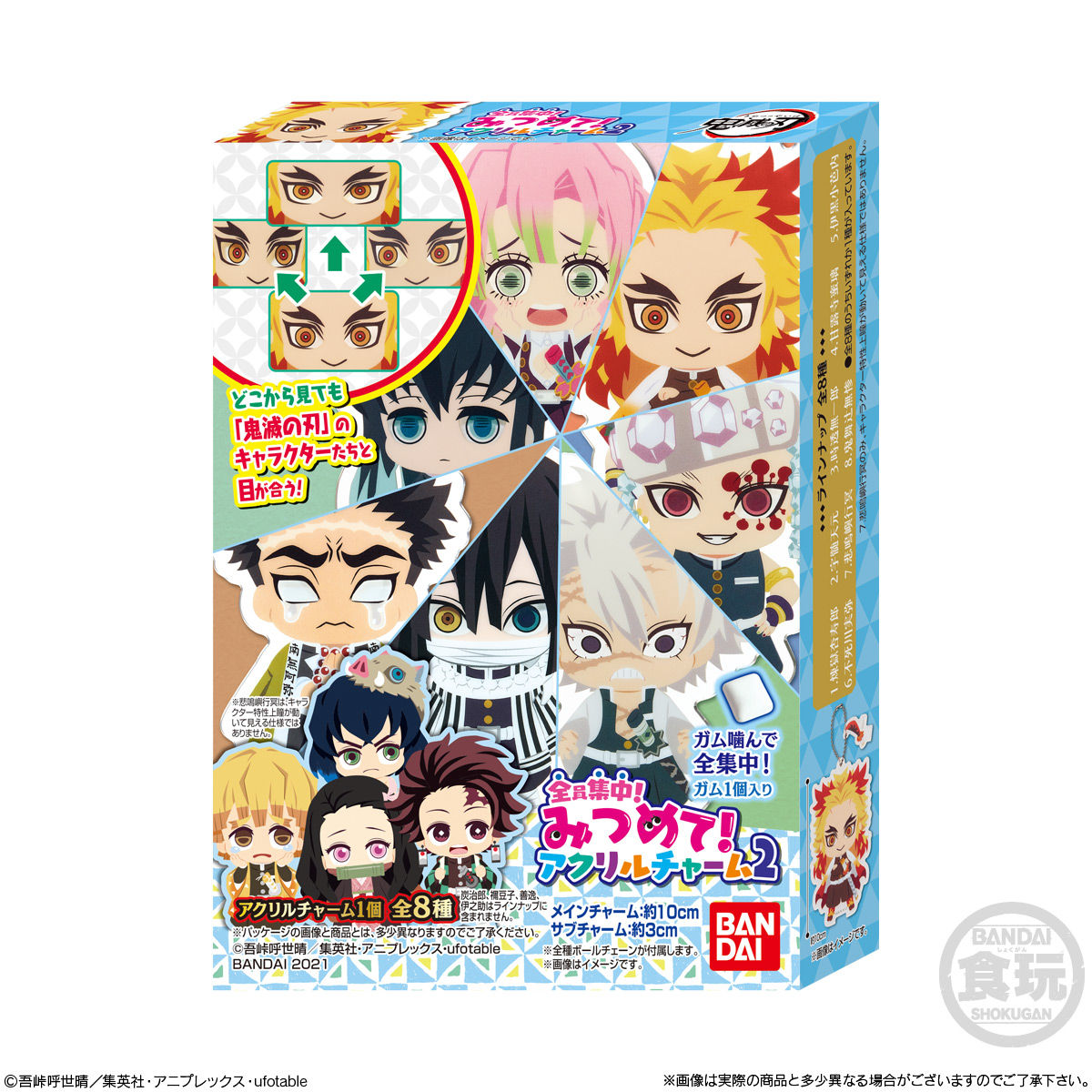 鬼滅の刃 全員集中！みつめてアクリルチャーム2｜発売日：2021年1月18