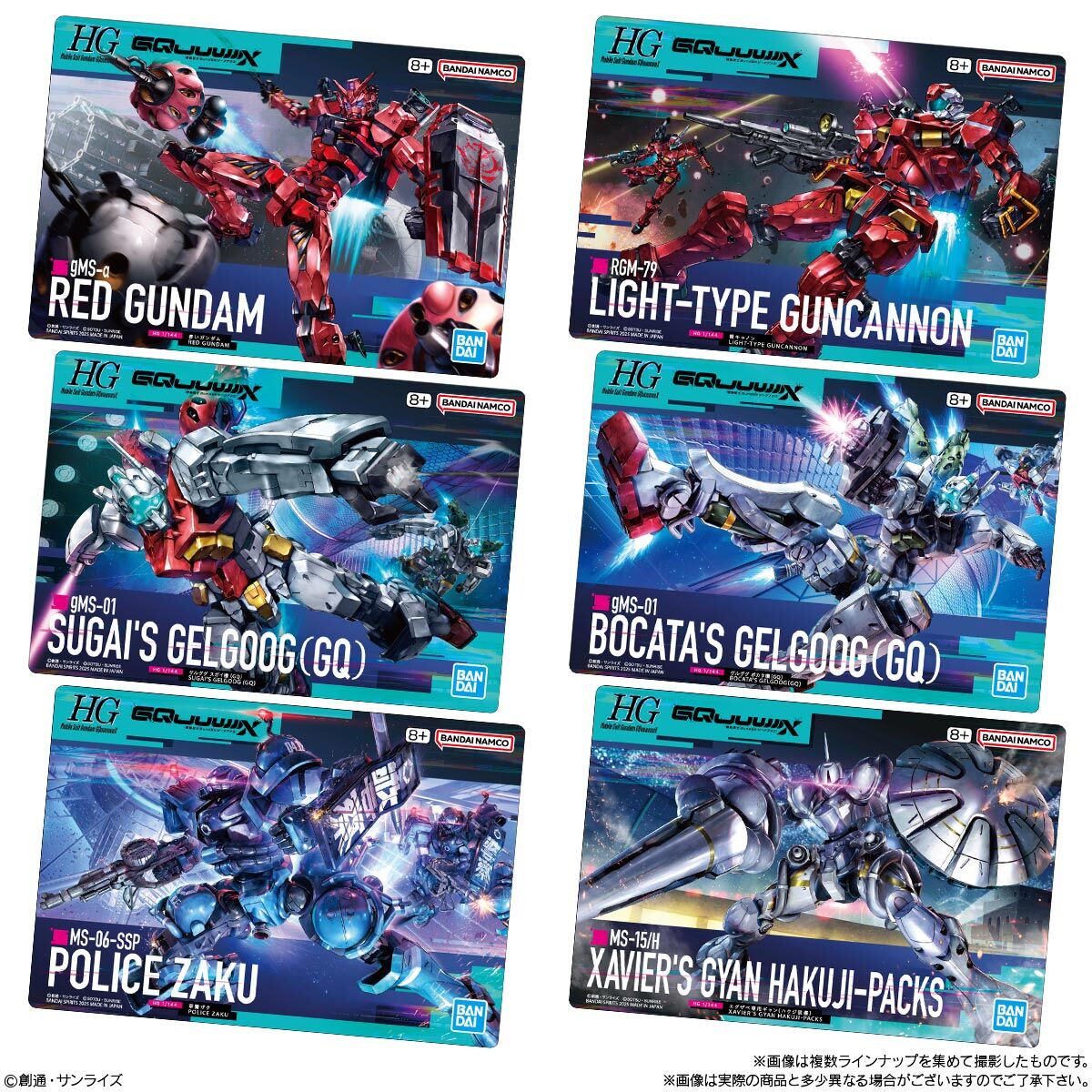 GUNDAMガンプラパッケージアートグミ3｜発売日：2025年12月29日