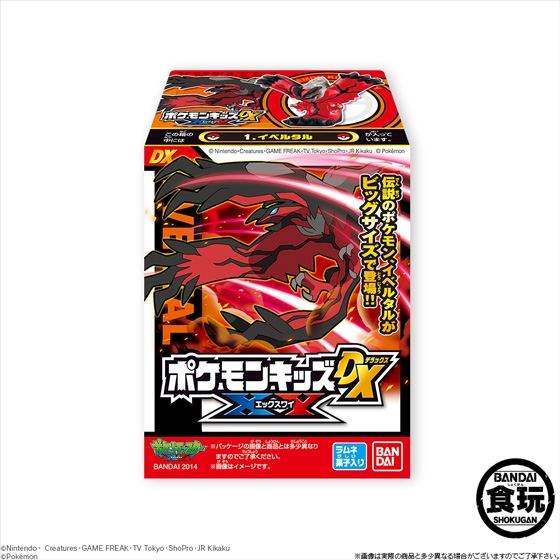 ポケモンキッズDX XY｜発売日：2014年4月29日｜バンダイ キャンディ