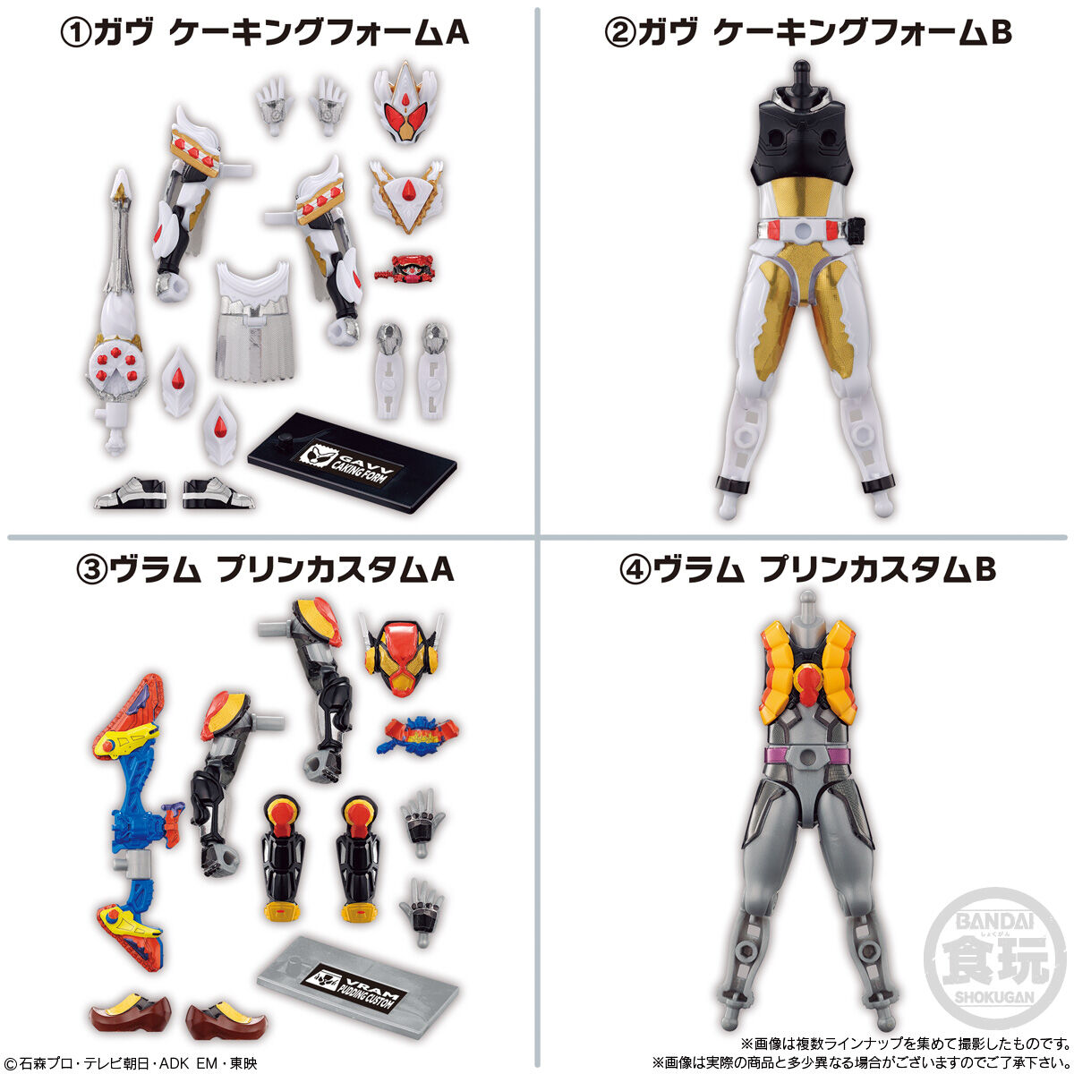 装動 仮面ライダーガヴGV2 Feat.装動 仮面ライダーギーツ｜発売日