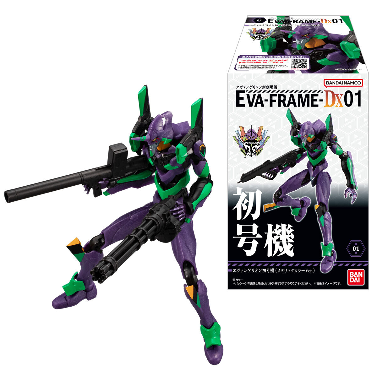 EVA-FRAME-DX：ヱヴァンゲリヲン新劇場版｜発売日：2025年4月21日