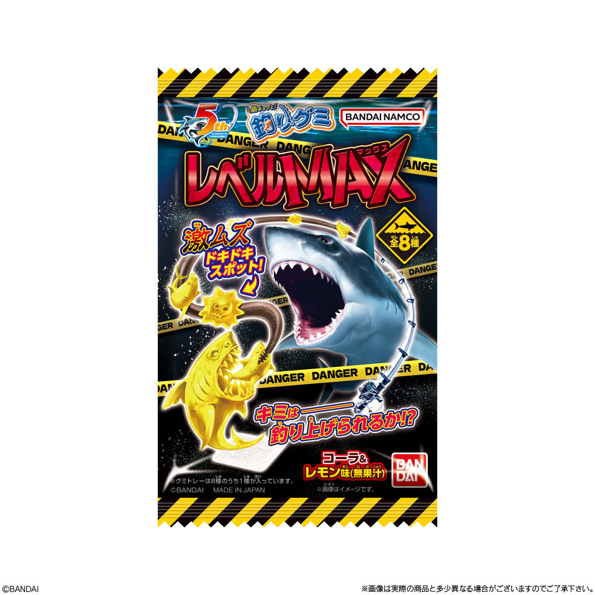 魚ギョッと釣りグミ レベルMAX ver.｜発売日：2025年7月14日｜バンダイ