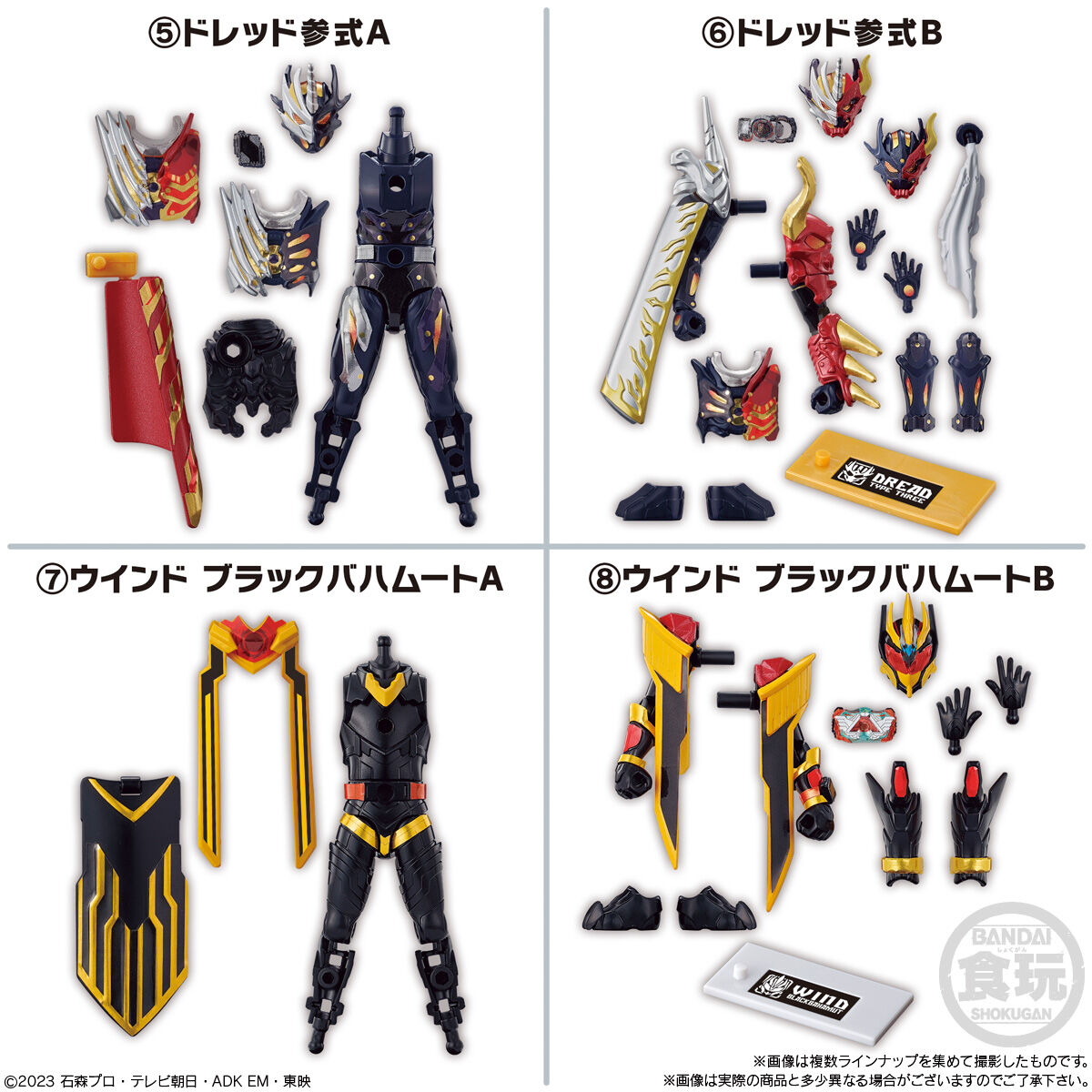 装動 仮面ライダーガッチャード→7←｜発売日：2024年8月19日