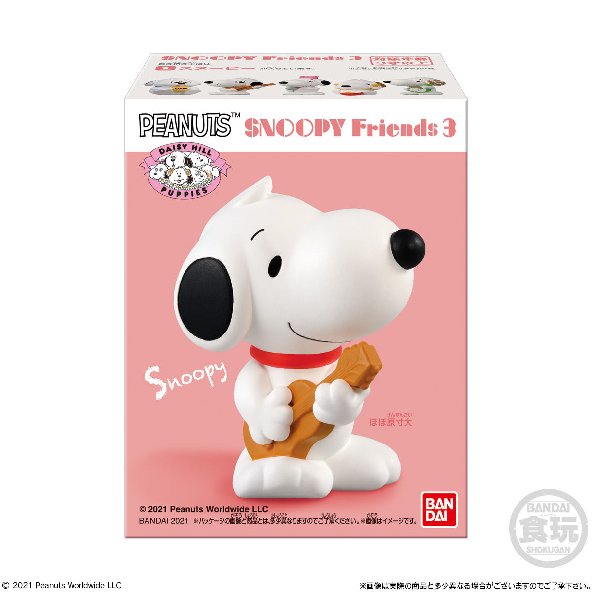 スヌーピー フレンズ3 デイジーヒルパピーズ｜発売日：2021年2月15日