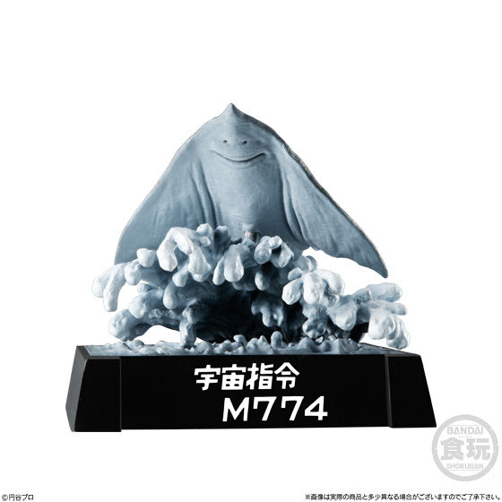 ウルトラ怪獣名鑑 -希望の轍編-｜発売日：2019年8月26日｜バンダイ