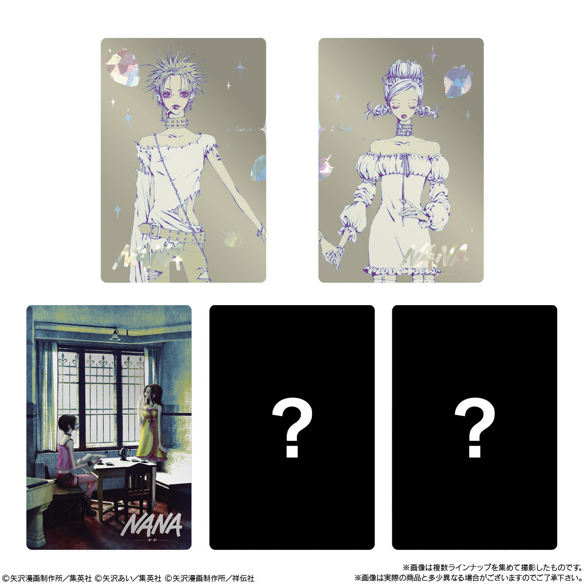 矢沢あい ツインウエハース｜発売日：2026年2月2日｜バンダイ