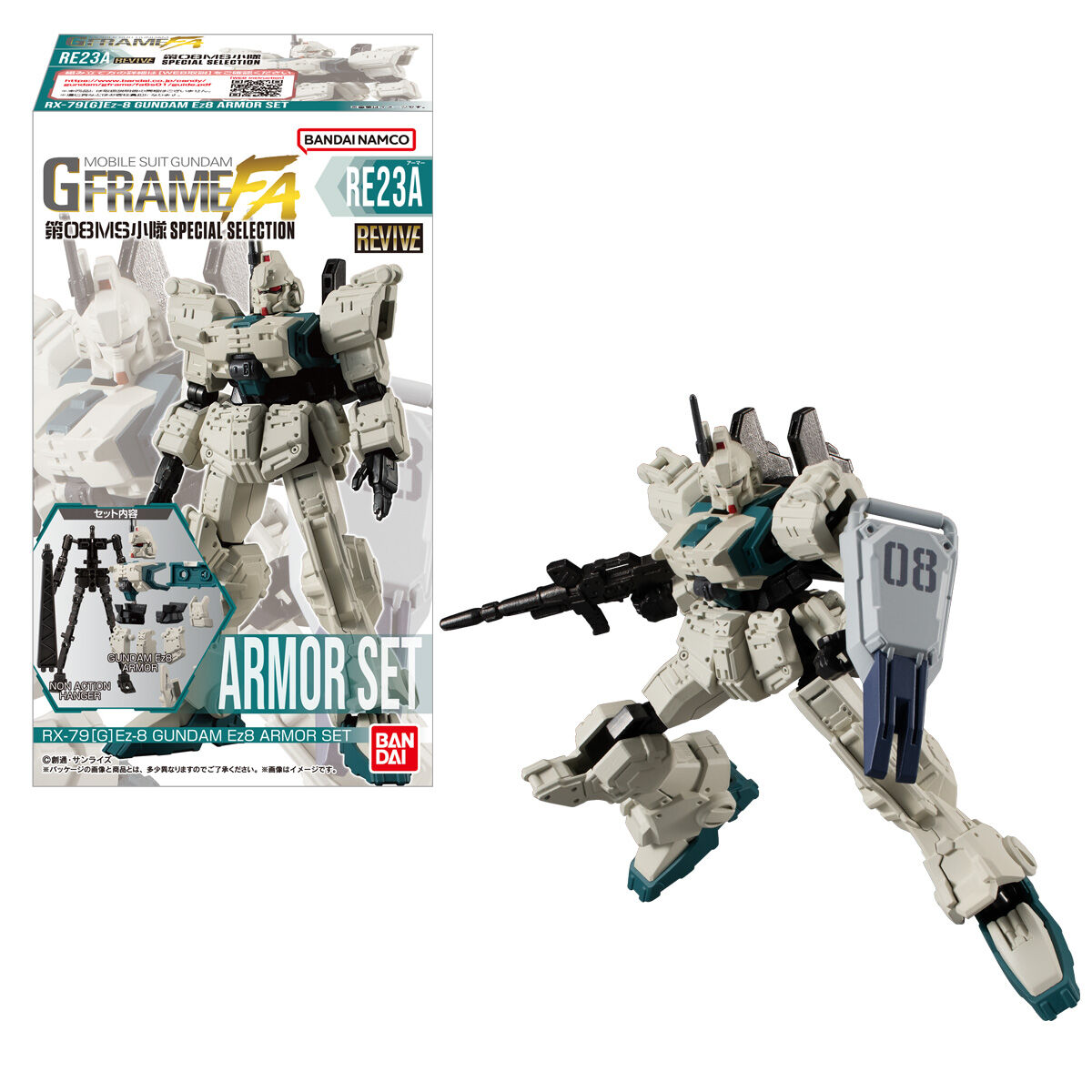 機動戦士ガンダム GフレームFA 第08MS小隊 SPECIAL SELECTION｜発売日