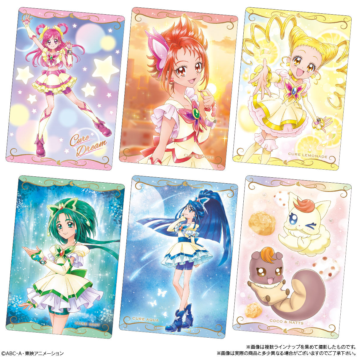 プリキュアカードウエハース4｜発売日：2021年11月8日｜バンダイ