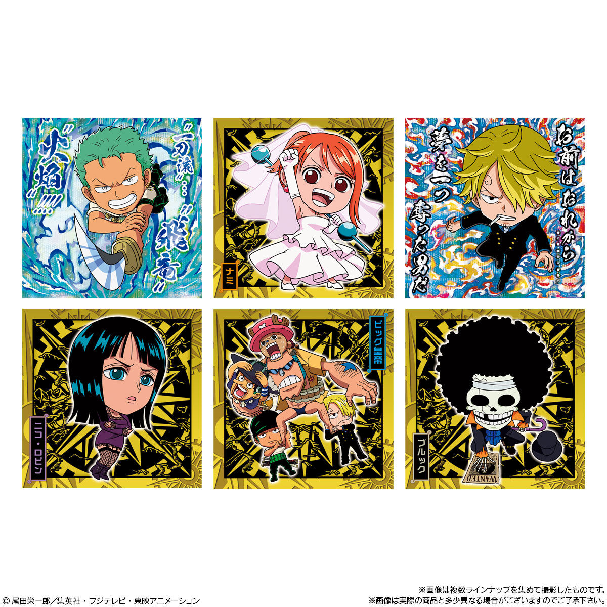 にふぉるめーしょん ワンピース大海賊シールウエハースLOG.12｜発売日