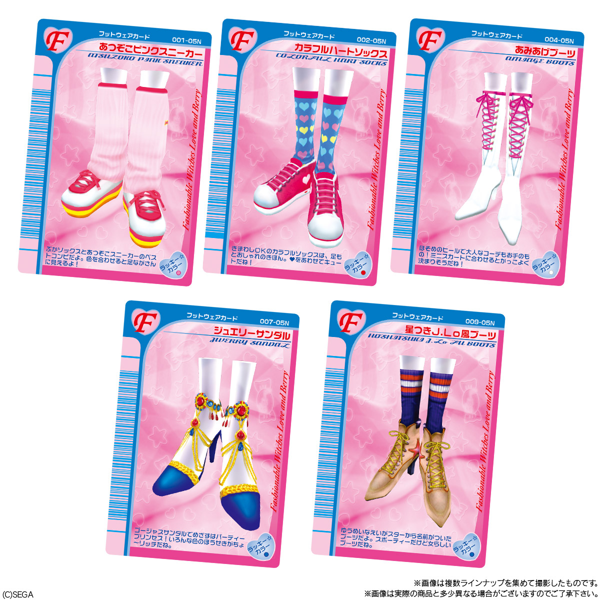 オシャレ魔女 ラブ and ベリー ツインウエハース｜発売日：2025年6月2