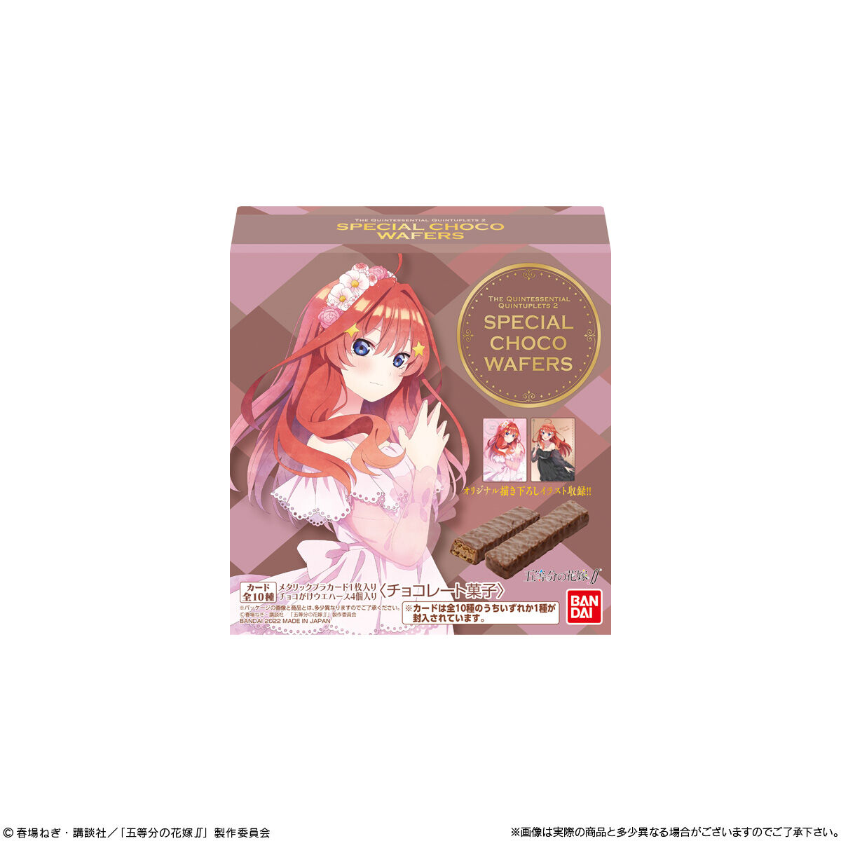 五等分の花嫁∬ SPECIAL CHOCO WAFERS｜発売日：2022年1月31日