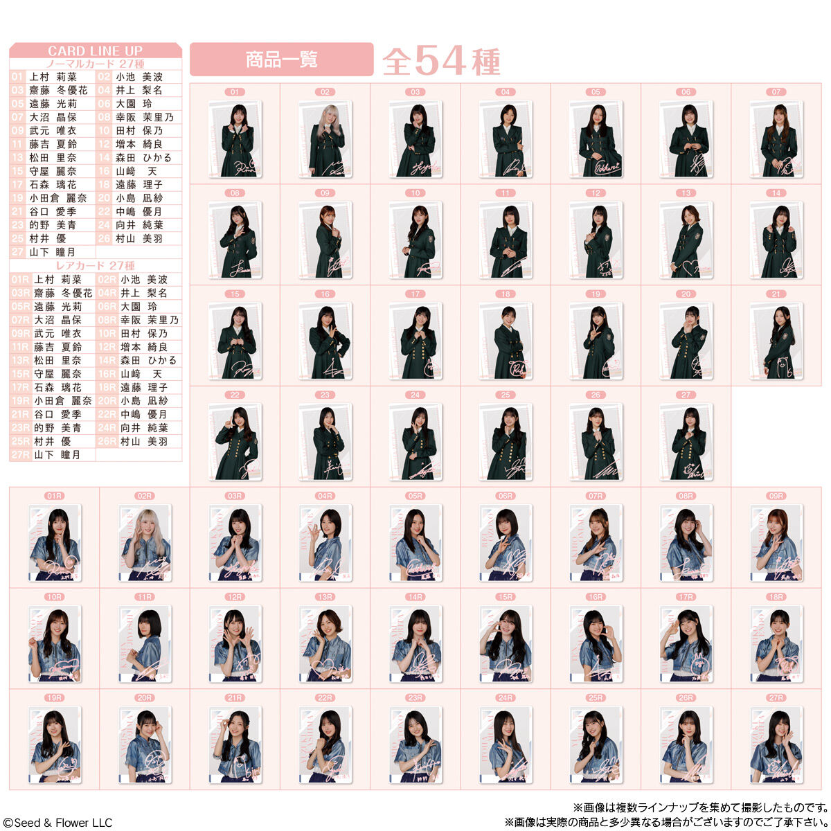 櫻坂46 ツインウエハース｜発売日：2024年11月29日｜バンダイ