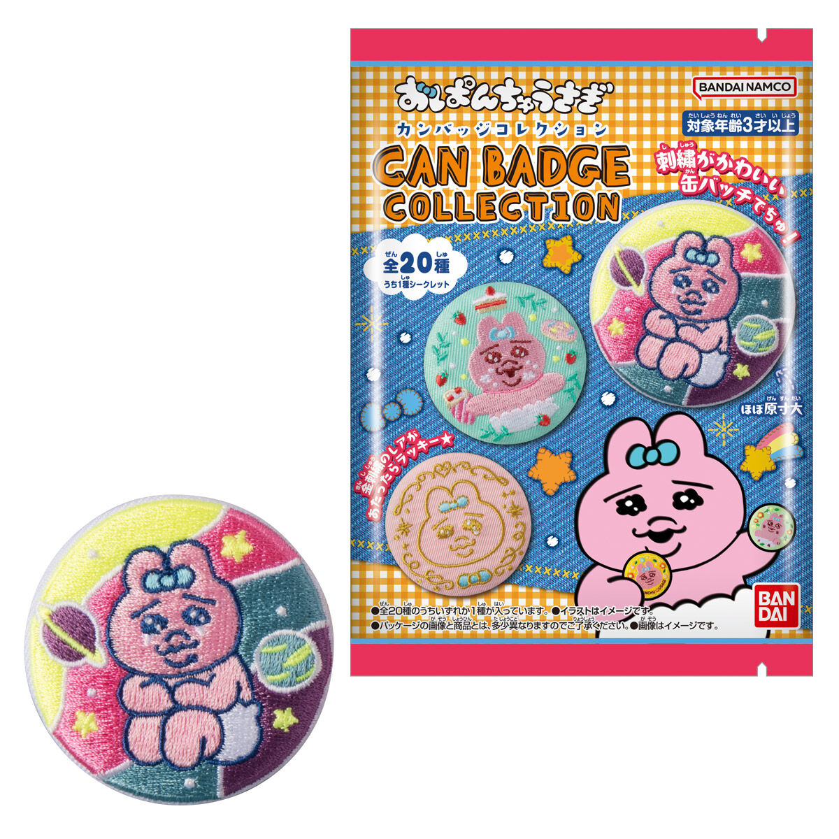 CAN BADGE COLLECTION おぱんちゅうさぎ｜発売日：2024年7月15日
