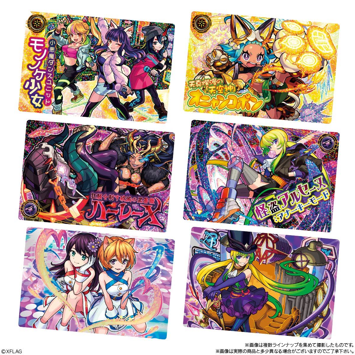 モンストウエハースEX3｜発売日：2021年6月28日｜バンダイ キャンディ