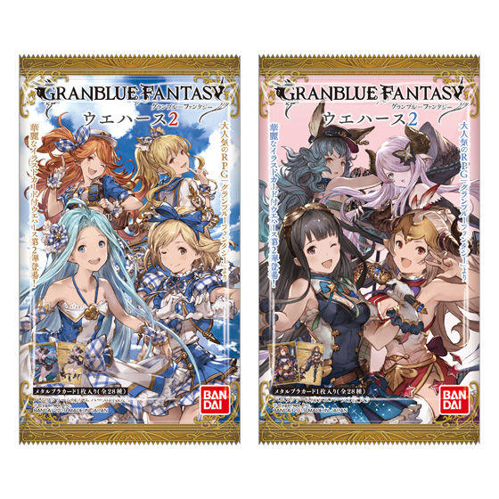 グランブルーファンタジーウエハース｜発売日：2019年3月4日｜バンダイ