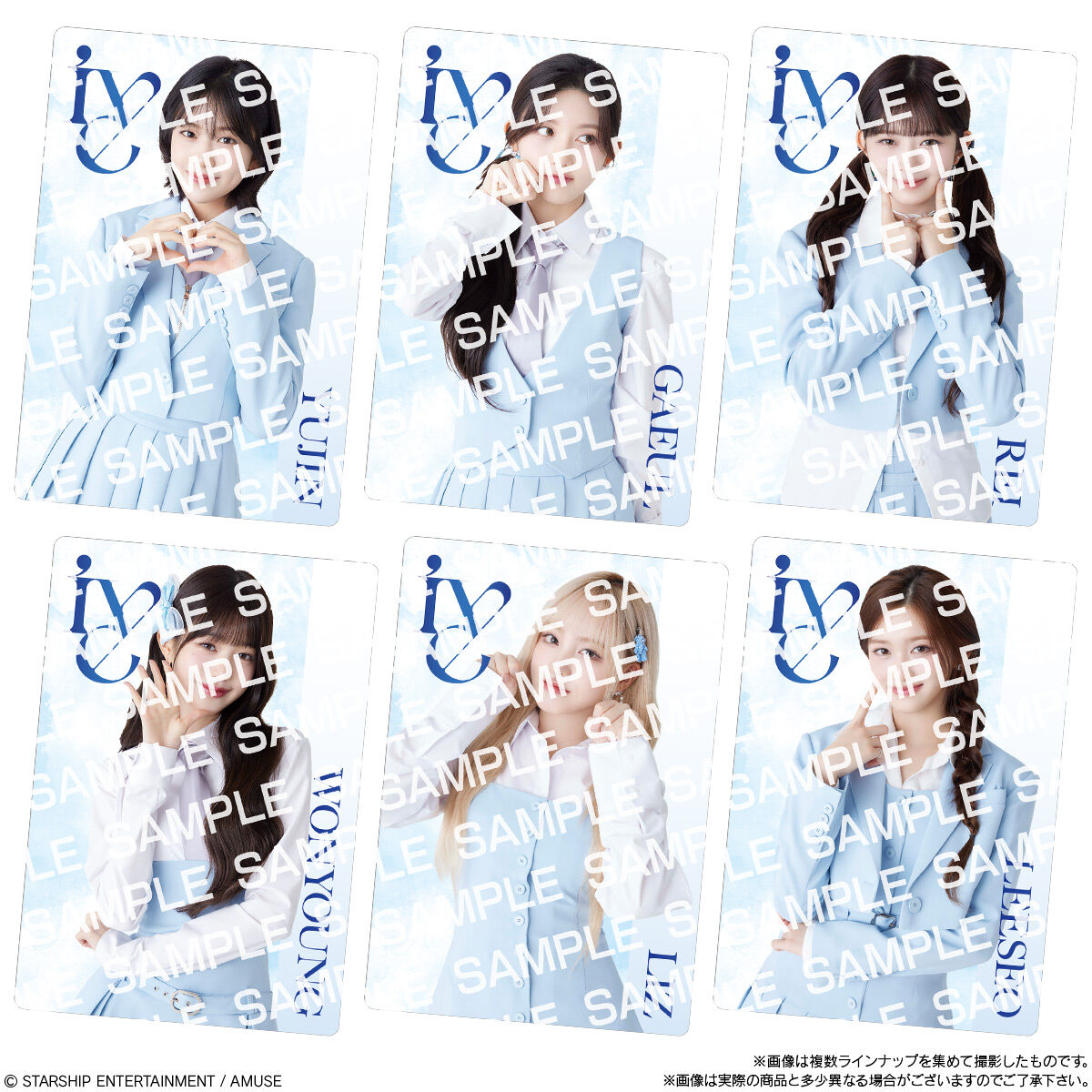 IVE FROM STARSHIP ENTERTAINMENT WITH AMUSE スティックウエハース