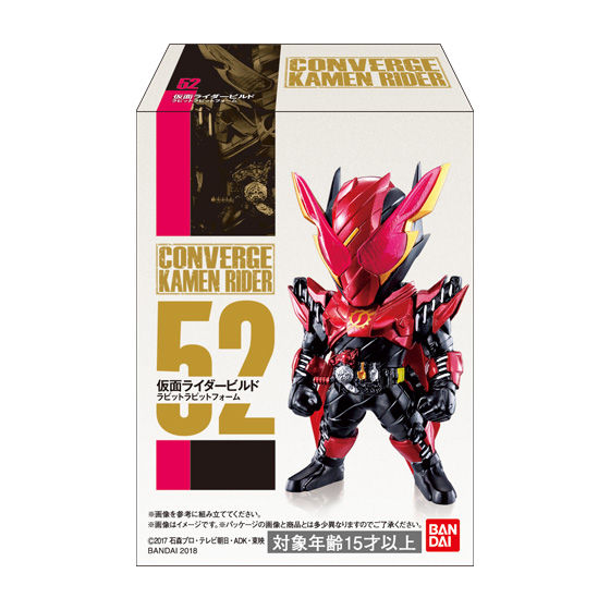 CONVERGE KAMEN RIDER 10｜発売日：2018年6月18日｜バンダイ