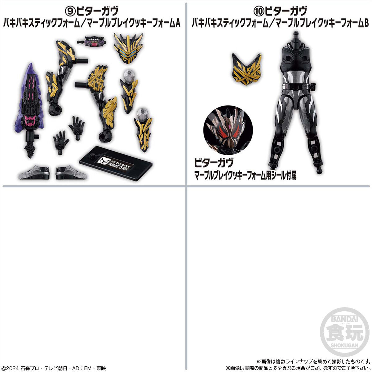 装動 仮面ライダーガヴ GV4｜発売日：2025年8月18日｜バンダイ