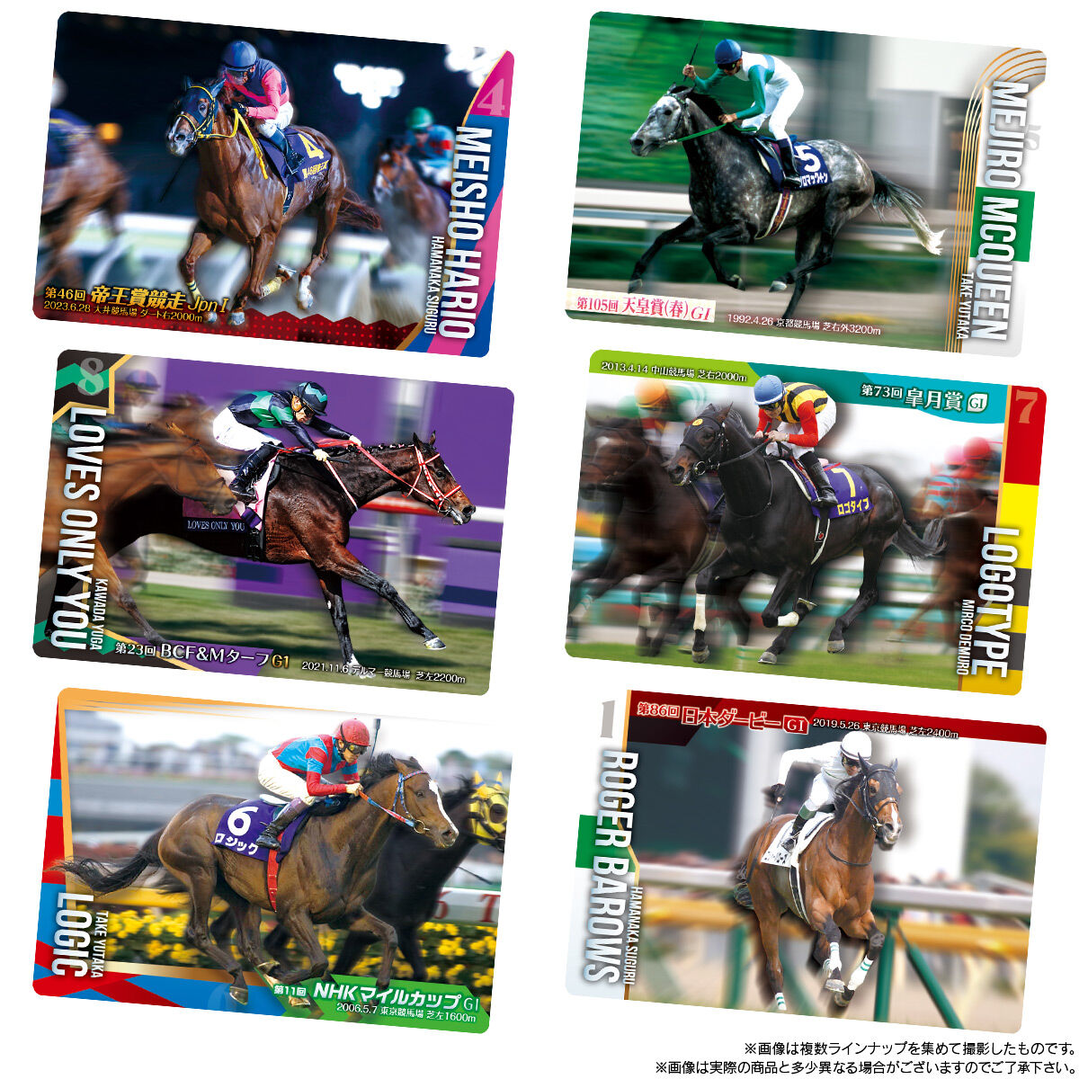 サラブレッドホースコレクション ツインウエハース 第2R｜発売日：2025