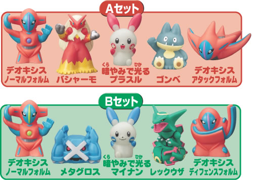 ポケモンキッズムービーズ2004｜バンダイキャンディトイ