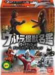 名鑑シリーズウルトラ怪獣名鑑～ウルトラセブン編 プレミアム
