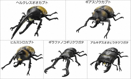 ムシキング新甲虫図鑑DX2｜バンダイキャンディトイ