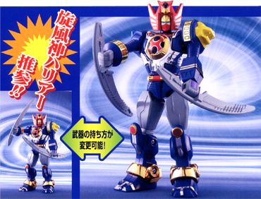 忍風戦隊ハリケンジャー 旋風神ハリアー｜バンダイキャンディトイ