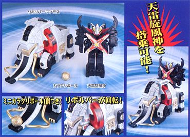 忍風戦隊ハリケンジャー リボルバーマンモス｜バンダイキャンディトイ