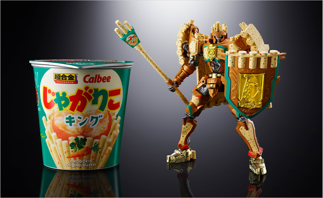 ニュースリリース :BANDAI SPIRITS「超合金」×カルビー「じゃがりこ