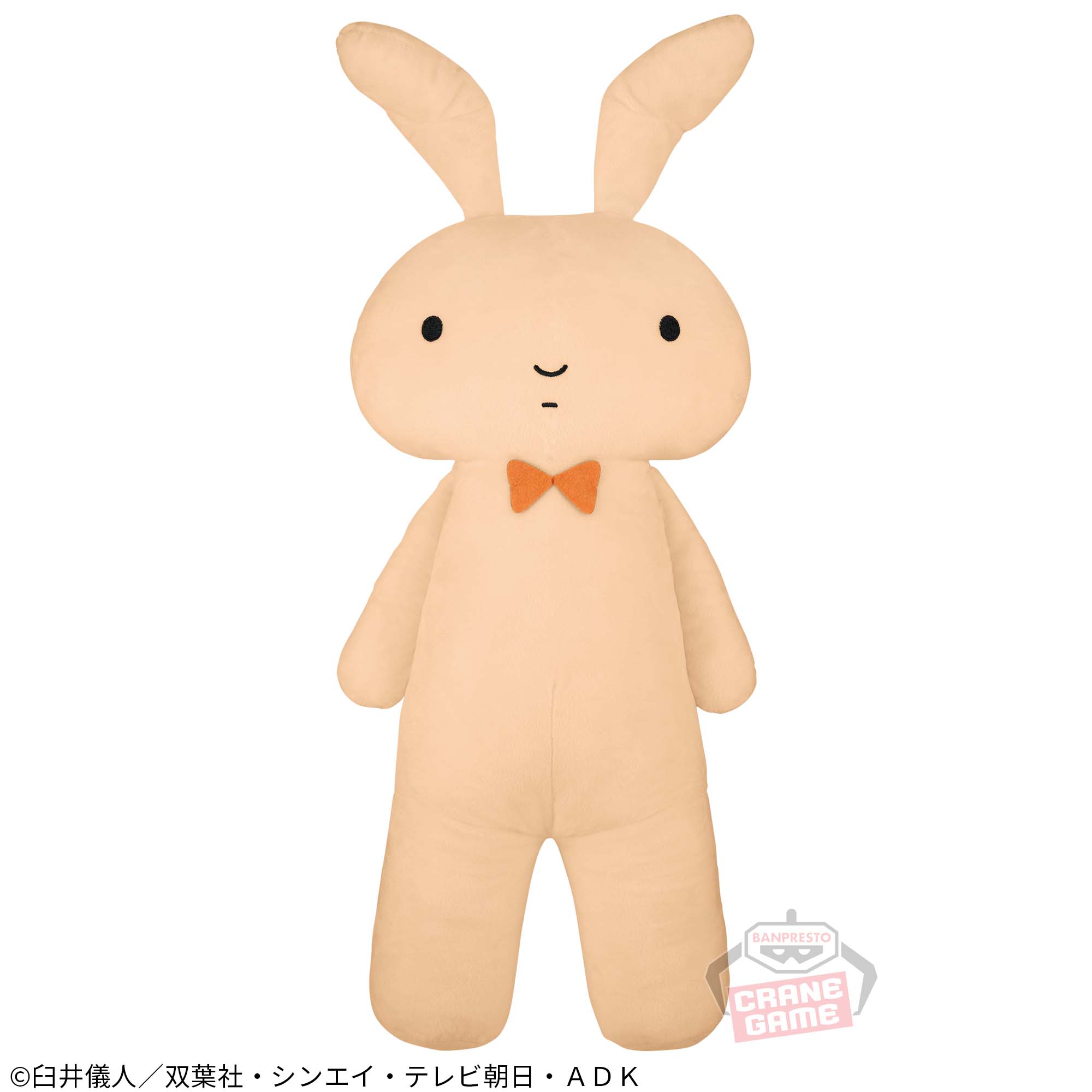 クレヨンしんちゃん めちゃもふぐっとぬいぐるみ～ネネちゃんのうさぎ