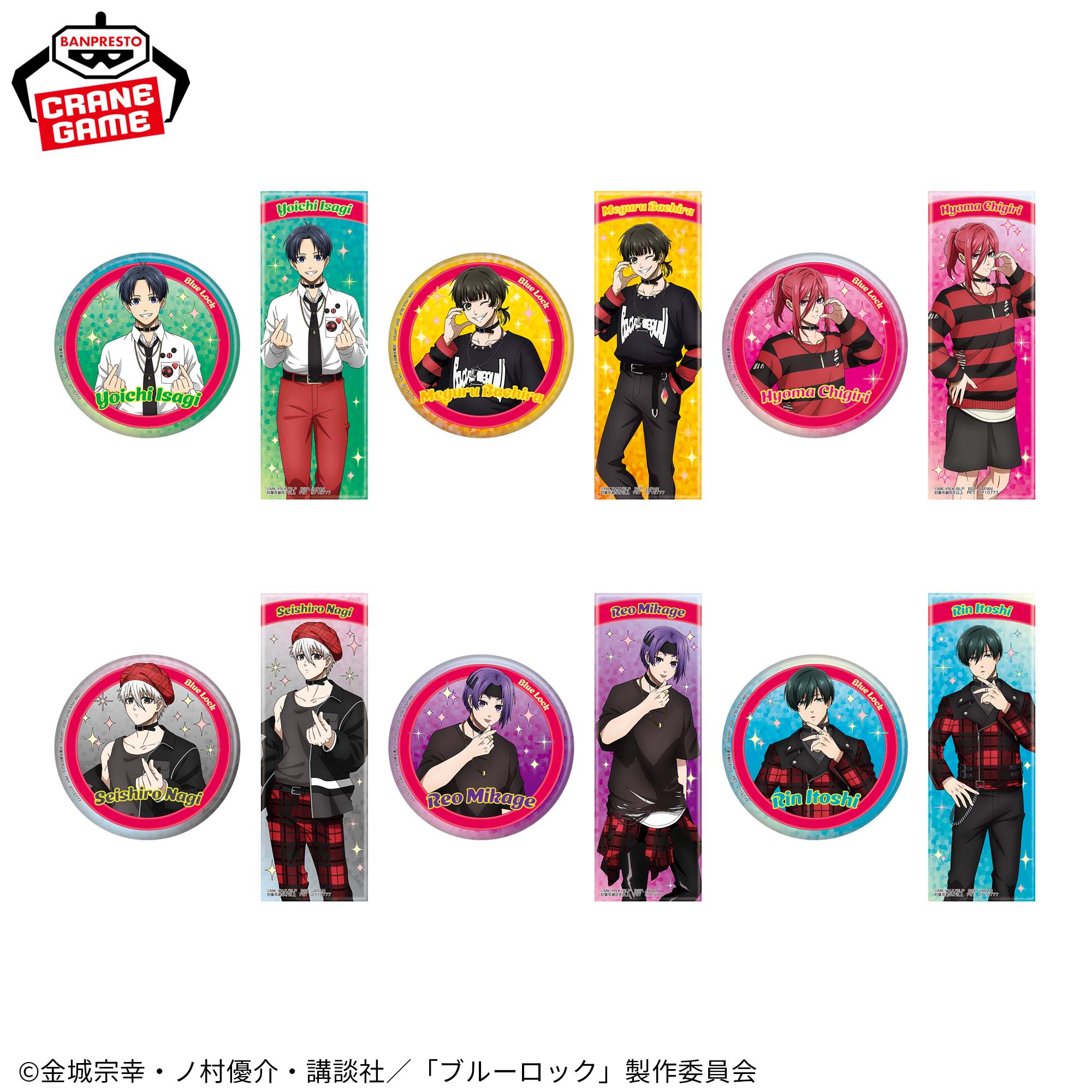 TVアニメ『ブルーロック』 ホログラム缶バッジ～Performance Style