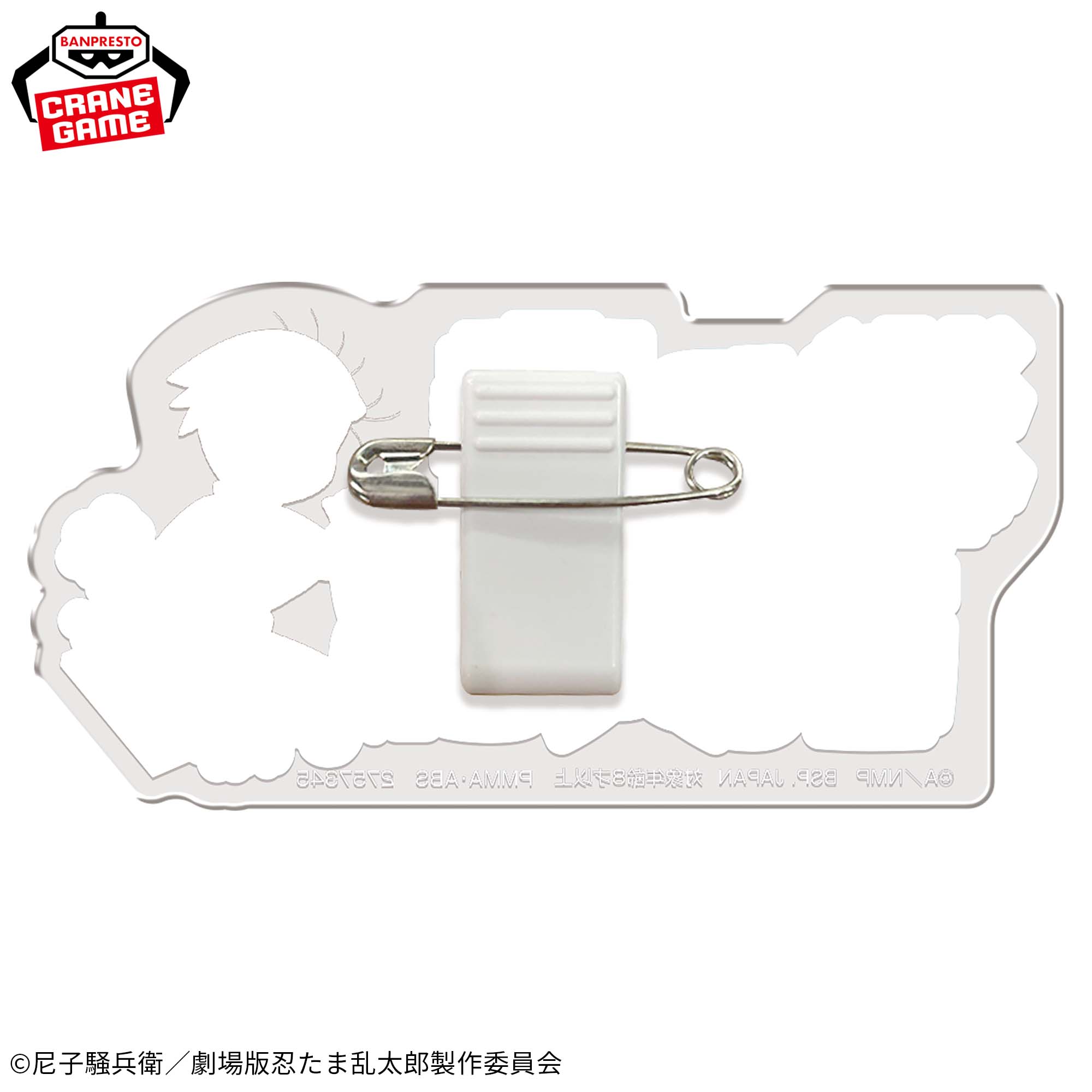 劇場版 忍たま乱太郎 おなまえアクリルバッジ│株式会社BANDAI SPIRITS