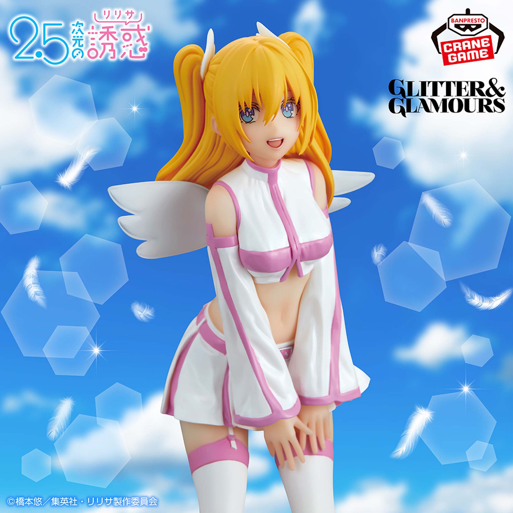 2.5次元の誘惑 GLITTER&GLAMOURS リリエル 天使空挺隊ver.│株式会社
