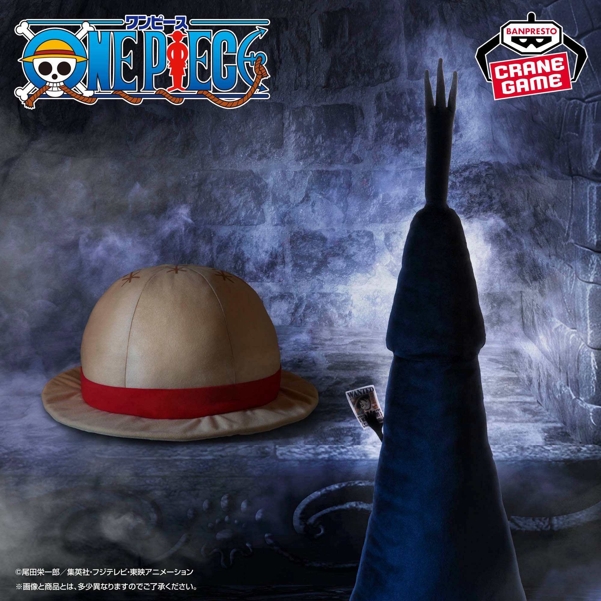 ワンピース めちゃながイム様ぬいぐるみ│株式会社BANDAI SPIRITS