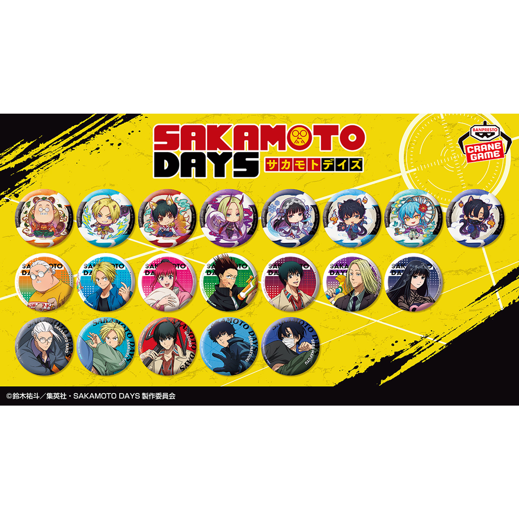 SAKAMOTO DAYS 缶バッジ ～ナムコキャンペーン～│株式会社BANDAI