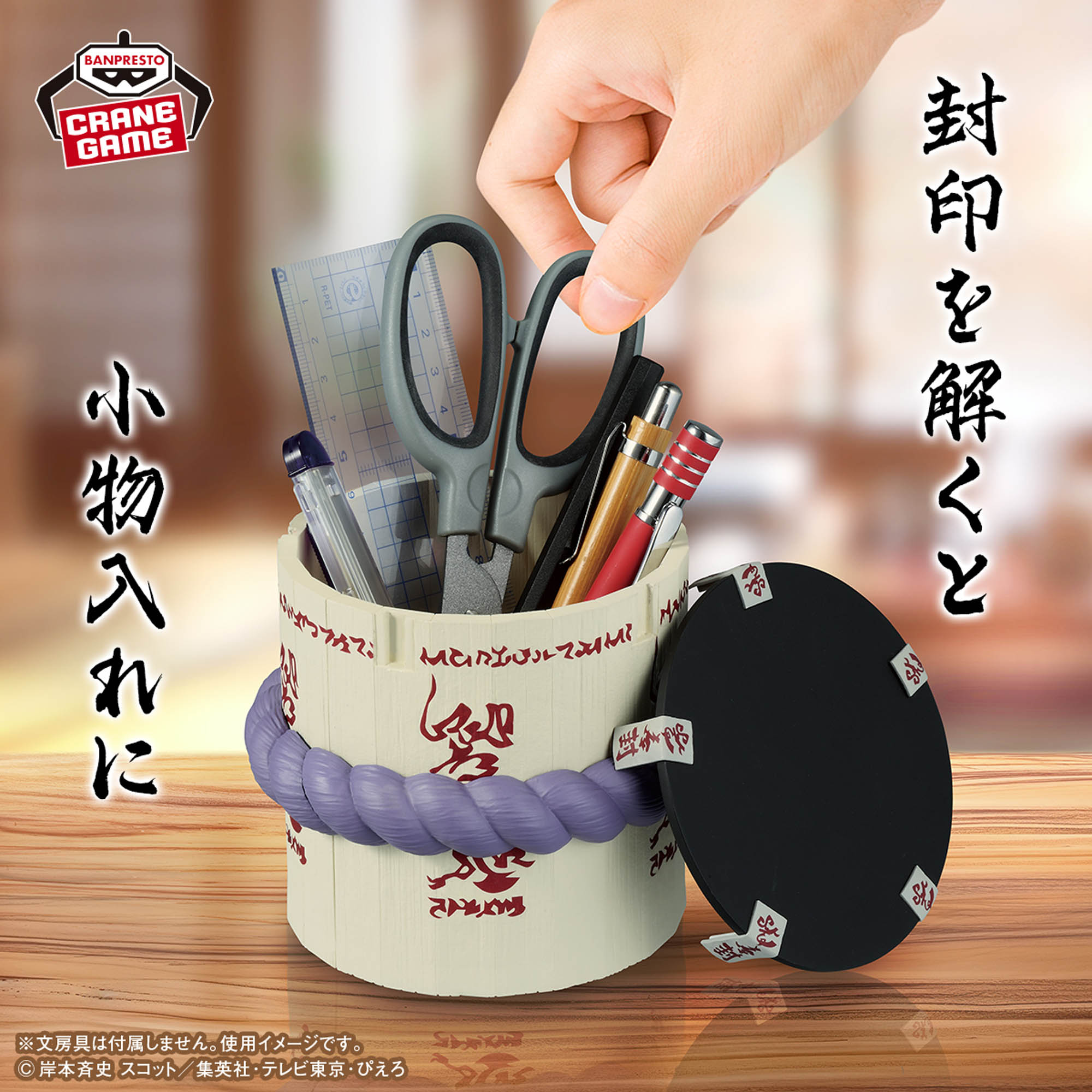 NARUTO-ナルト- フィグライフ! サスケの棺桶│株式会社BANDAI SPIRITS