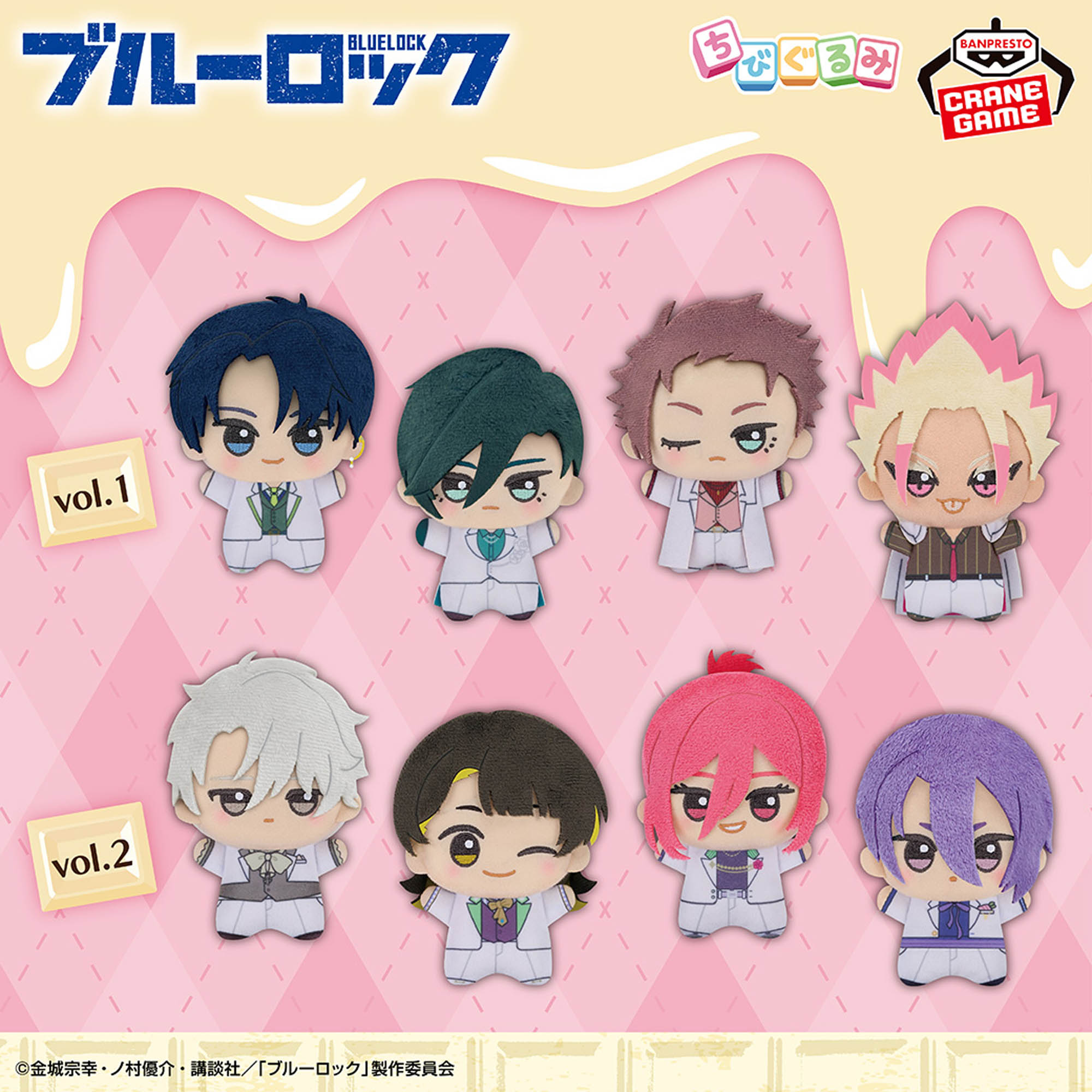 TVアニメ『ブルーロック』 ちびぐるみ-sweets flavor 2026-vol.1│株式