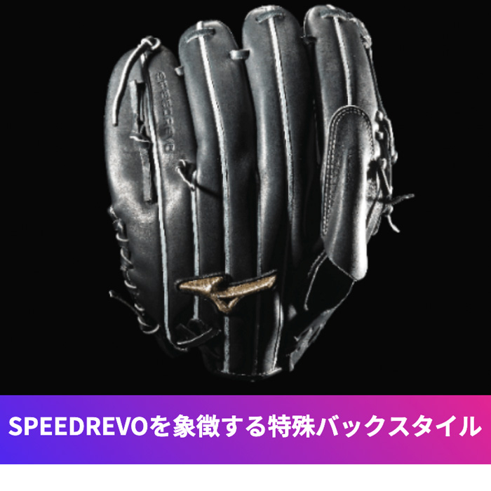 即日出荷 ミズノ グローバルエリート 限定 野球用 軟式 グラブ