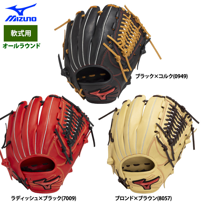 ミズノ 都市対抗野球 黒獅子 記念モデル 激レア 良品 内野用 軟式